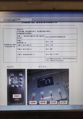 春兰空调显示e2故障代码是什么意思？如何快速解决？