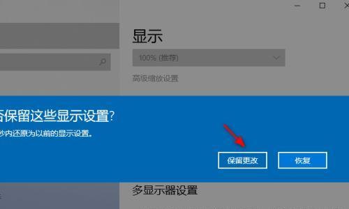 电脑显示器出现修复提示怎么关闭？