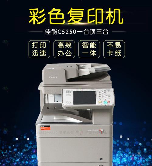 佳能6570复印机出现故障怎么办？常见问题及解决方法是什么？