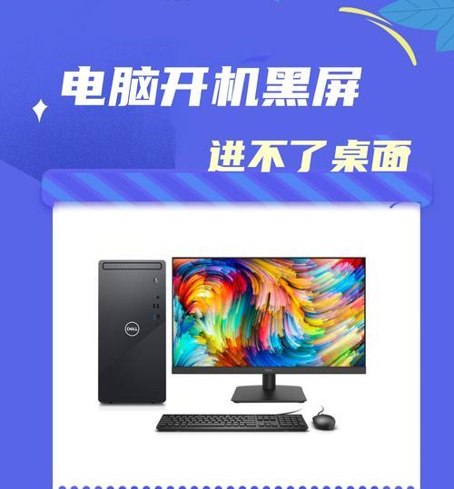电脑系统更新后黑屏如何处理？