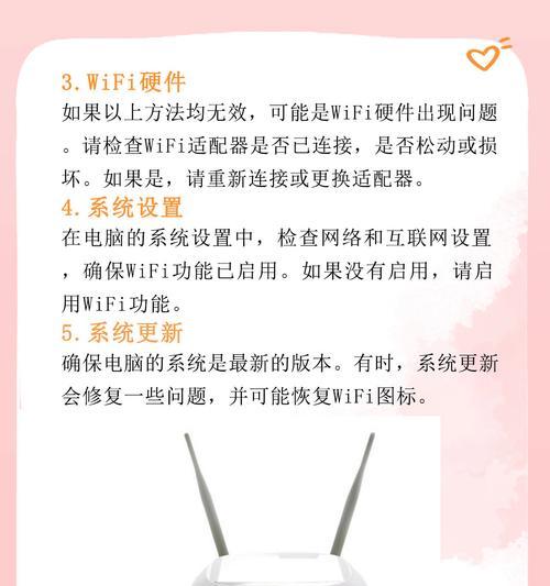 电脑图标消失的方法有哪些？