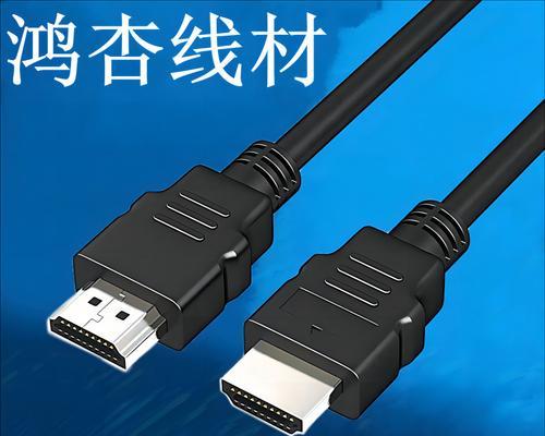 电脑主机通过HDMI连接电视机后如何输出声音？连接过程中常见问题有哪些？