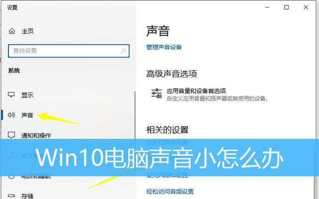 xp电脑没声音怎么办？如何快速恢复音频输出？