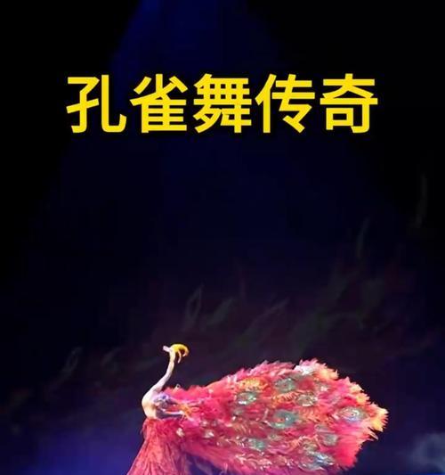 孔雀舞摄像头手机拍照方法是什么？