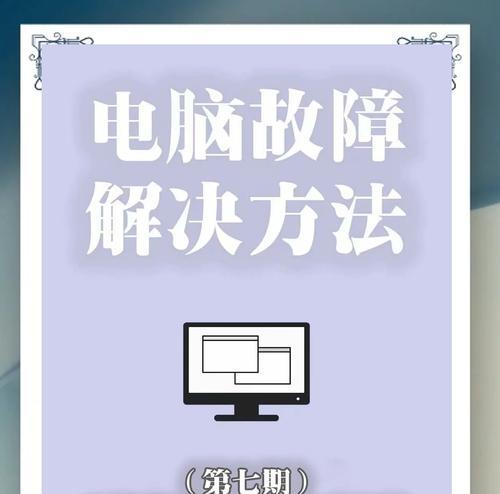 电脑正确关机的方法是什么？不正确关机会带来什么问题？