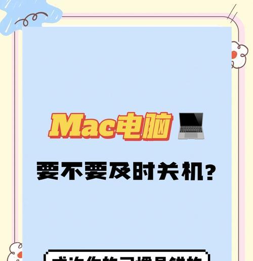 电脑正确关机的方法是什么？不正确关机会带来什么问题？