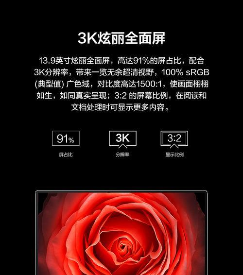 华为触屏笔记本双屏幕设置步骤是什么？