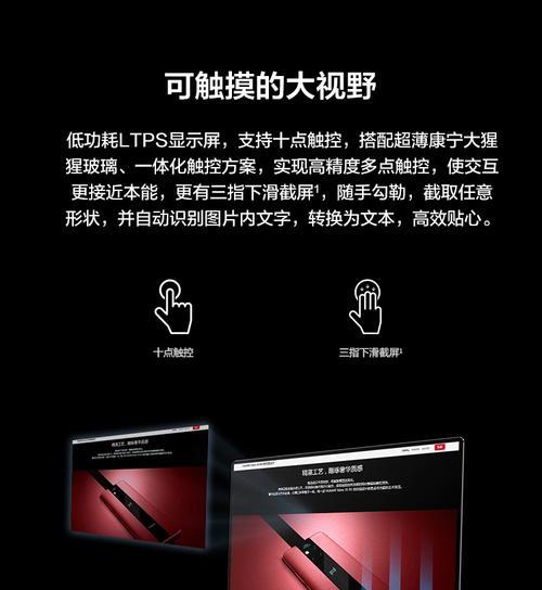 华为触屏笔记本双屏幕设置步骤是什么？