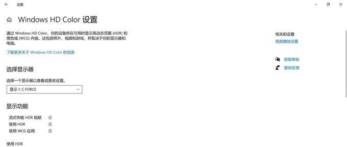 cf游戏中显示器起跳设置方法是什么？如何调整显示器参数？