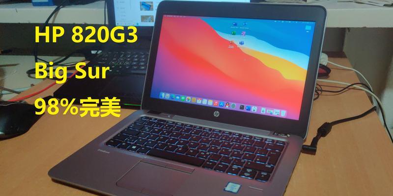 惠普笔记本如何给苹果设备充电？