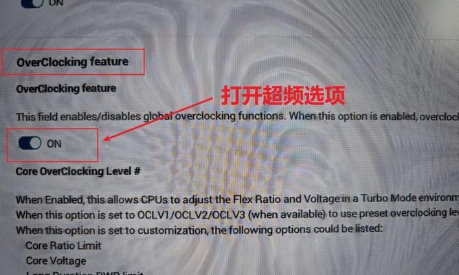 笔记本内存超频如何取消？恢复默认设置的步骤是什么？