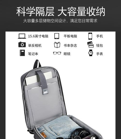 有线笔记本电脑如何正确放入双肩包？
