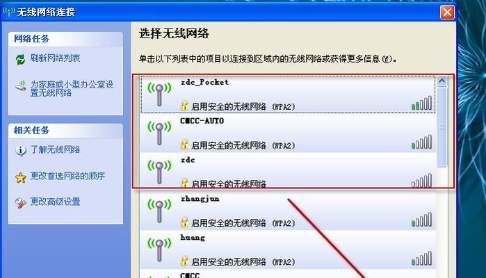 老款三星笔记本如何连接无线网络？