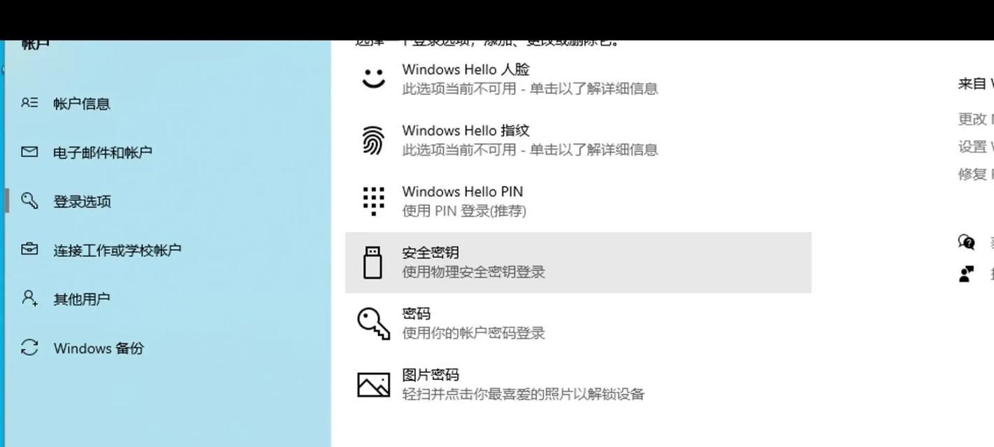 忘记管理员密码如何解锁？电脑开机密码找回方法有哪些？