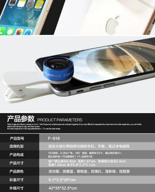 手机拍照如何开启鱼眼模式？设置方法是什么？