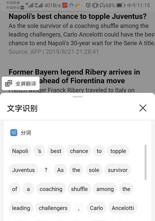 华为笔记本翻译字幕功能如何启用？