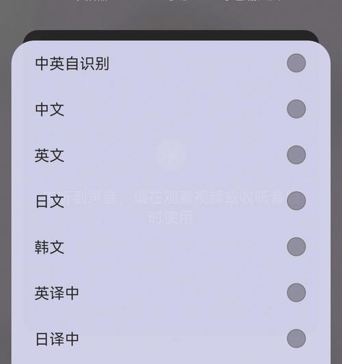 华为笔记本翻译字幕功能如何启用？