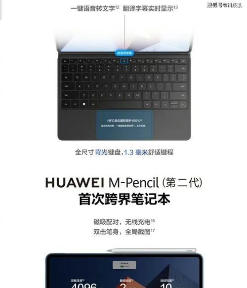 华为笔记本翻译字幕功能如何启用？