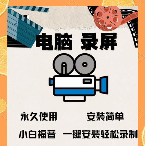 电脑录屏隐藏图标的方法是什么？