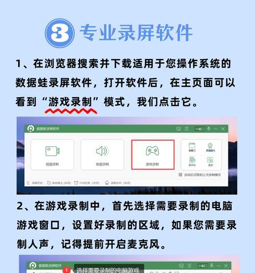 电脑录屏隐藏图标的方法是什么？
