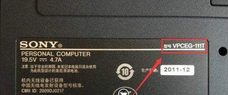 如何查看笔记本电脑的型号？型号信息在哪里可以找到？
