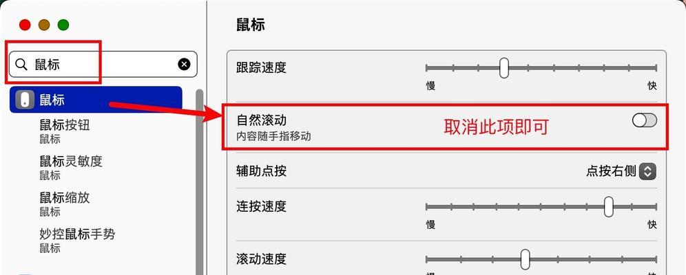 苹果笔记本鼠标滑动到软件的方法是什么？如何操作？