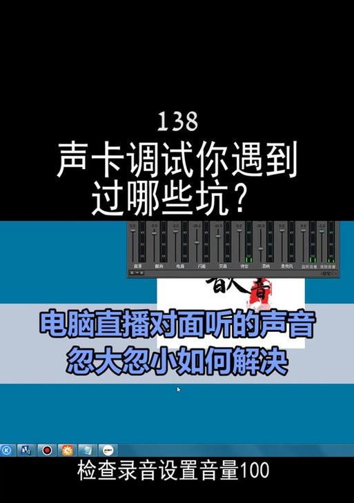 电脑声音异常只出人声的解决方法是什么？