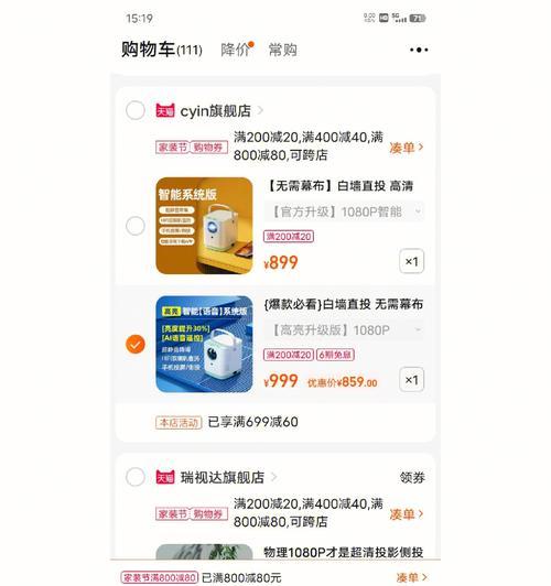 投影仪使用不良的原因有哪些？