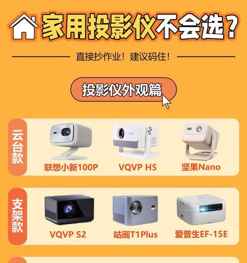 投影仪使用不良的原因有哪些？