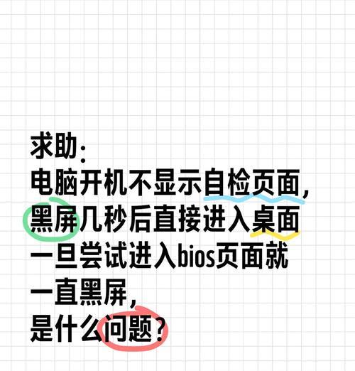 新电脑开机黑屏是什么原因？
