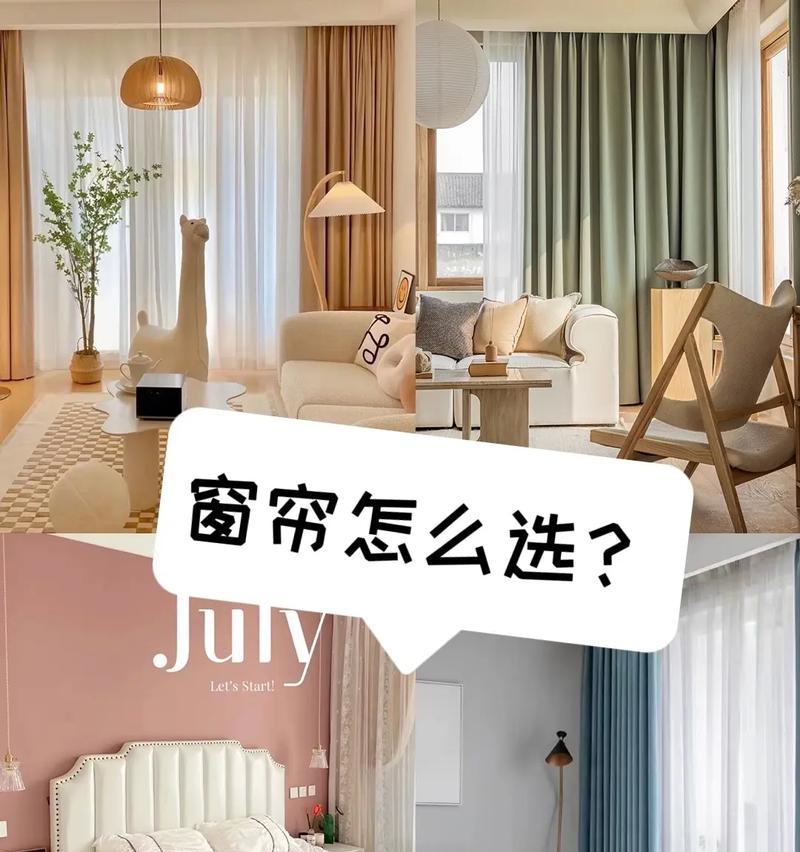 手机拍照拍窗帘不变色怎么设置？如何调整设置？