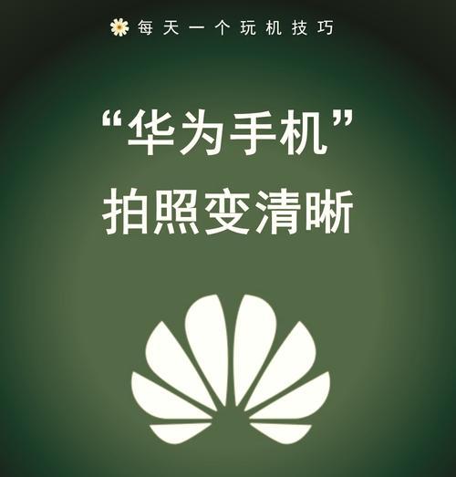 手机拍照背景模糊如何调整？
