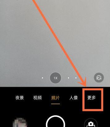 手机拍照如何设置固定便携模式？操作步骤是什么？
