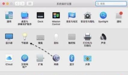 电脑睡眠后自动关机？如何关闭？