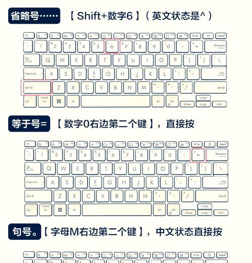 华为笔记本特殊符号输入方法是什么？如何快速打出标记符号？