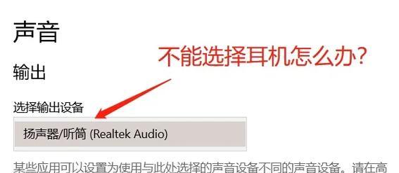 电脑耳塞无声音如何快速排查问题？