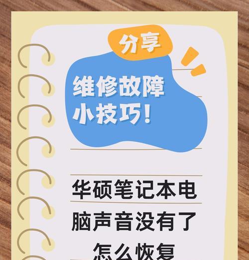 电脑耳塞无声音如何快速排查问题？