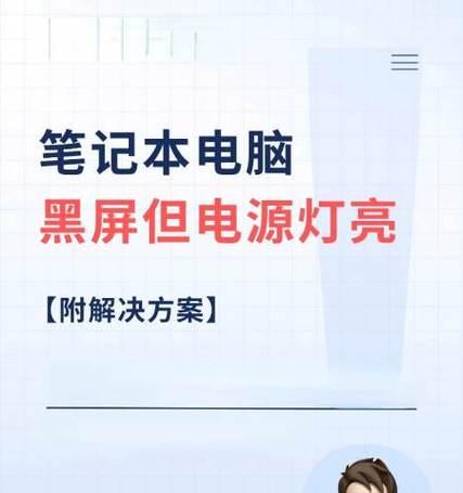电脑睡眠后黑屏是电源设置问题吗？