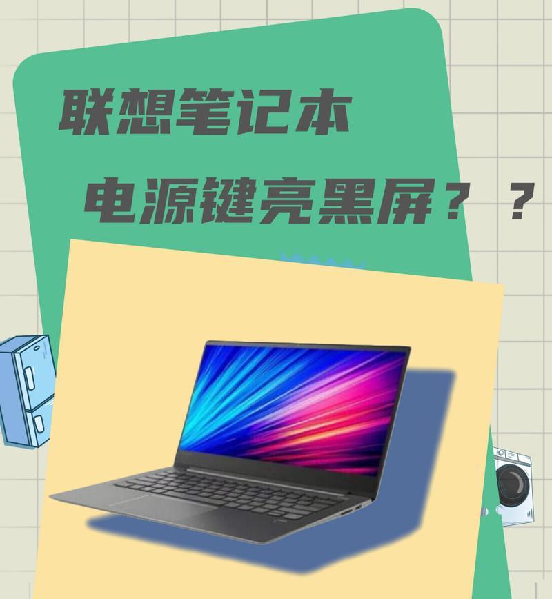 电脑睡眠后黑屏是电源设置问题吗？