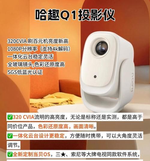 投影仪使用是否真的比其他设备更伤眼？