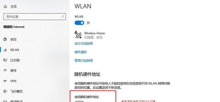 如何查看笔记本电脑的MAC地址？