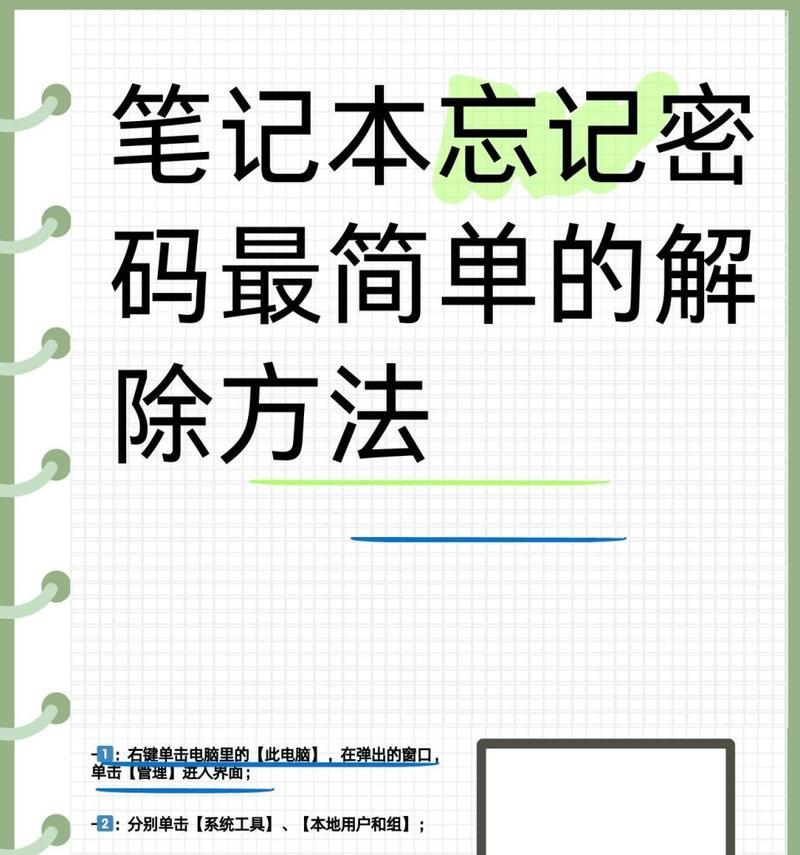 无线电脑开机密码更改步骤是什么？