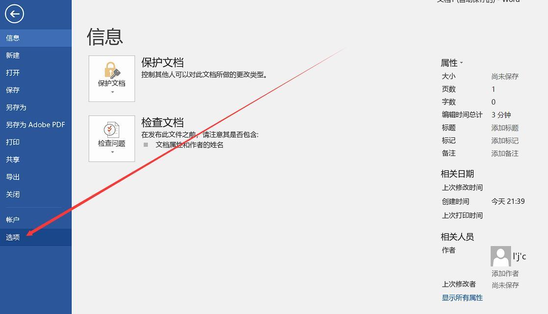 电脑长时间无法关机怎么办？有哪些解决方法？