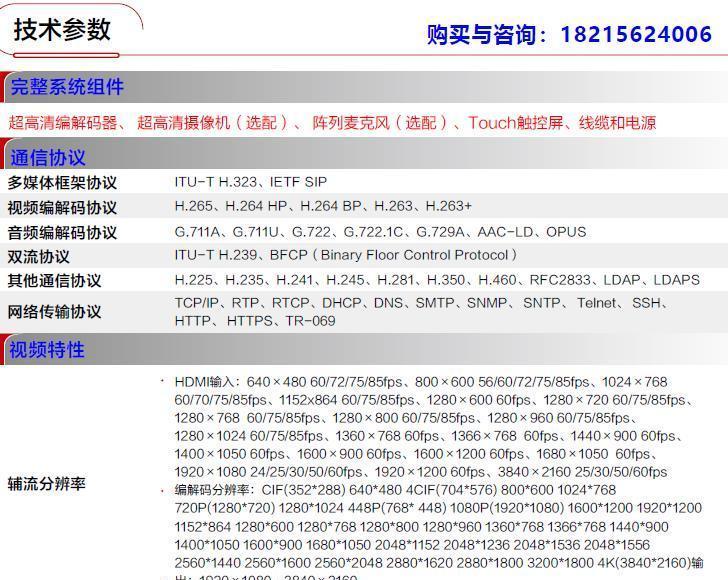 华为电脑视频会议黑屏的设置方法是什么？