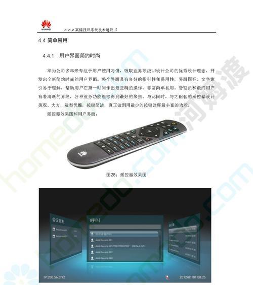 华为电脑视频会议黑屏的设置方法是什么？