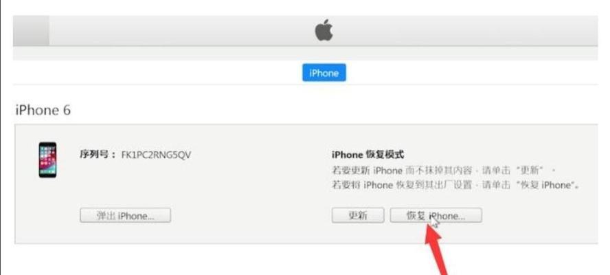 如何使用苹果笔记本给平板进行刷机操作？