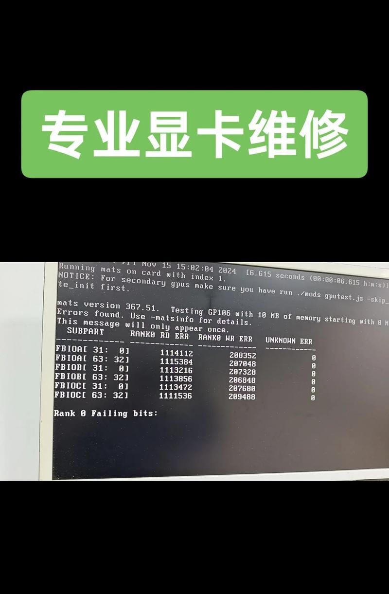 电脑开机时显卡满速但黑屏是什么原因？如何解决？