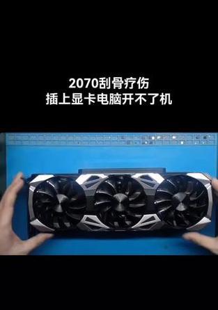 电脑开机时显卡满速但黑屏是什么原因？如何解决？