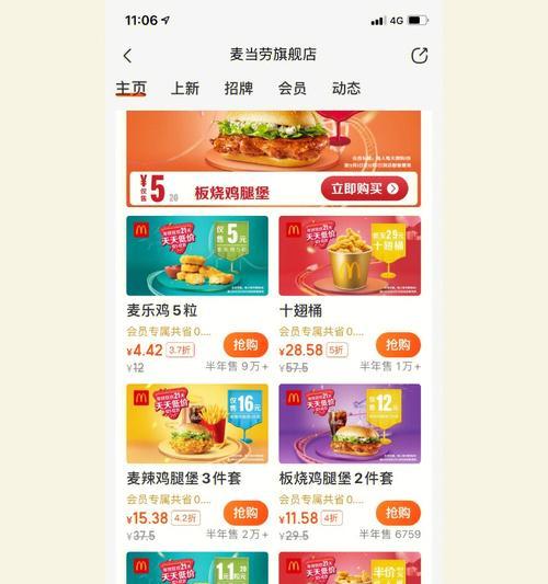 小麦当劳摄像机手机拍照功能如何操作？