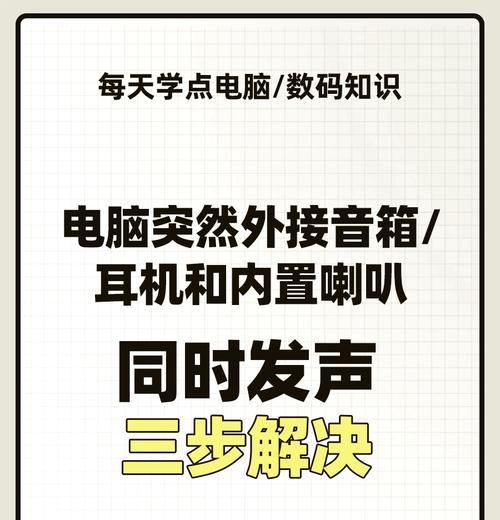 为什么电脑没有声音？电脑无声的常见原因是什么？